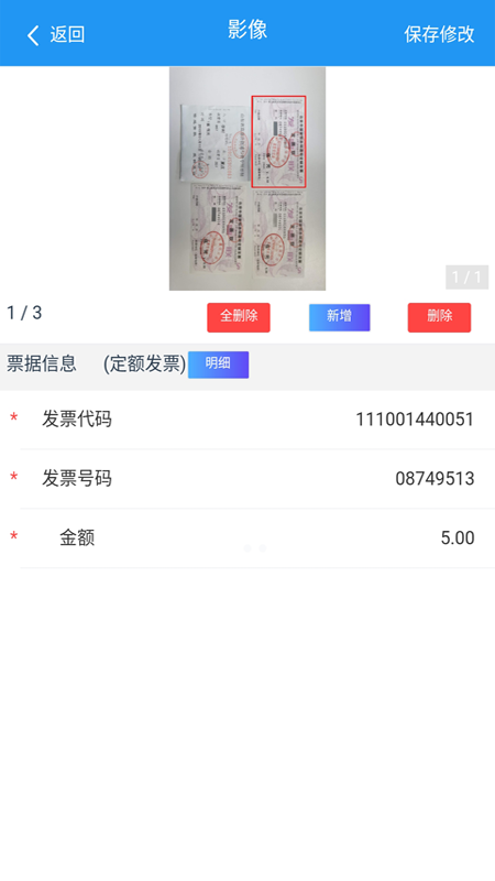 国信移动办公软件图2