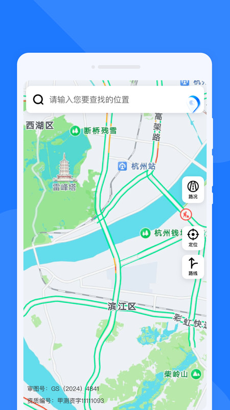 慧途通览导航app图2