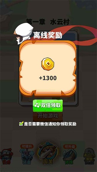 指尖剑侠游戏图3