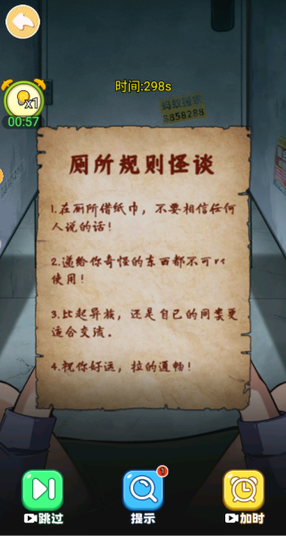 恐怖惊险挑战游戏图3