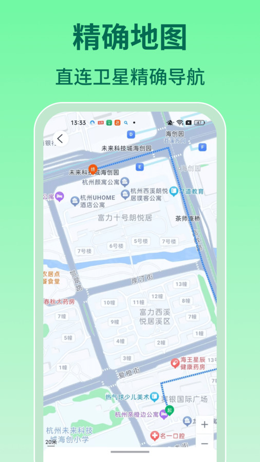 实时查询公交app图3