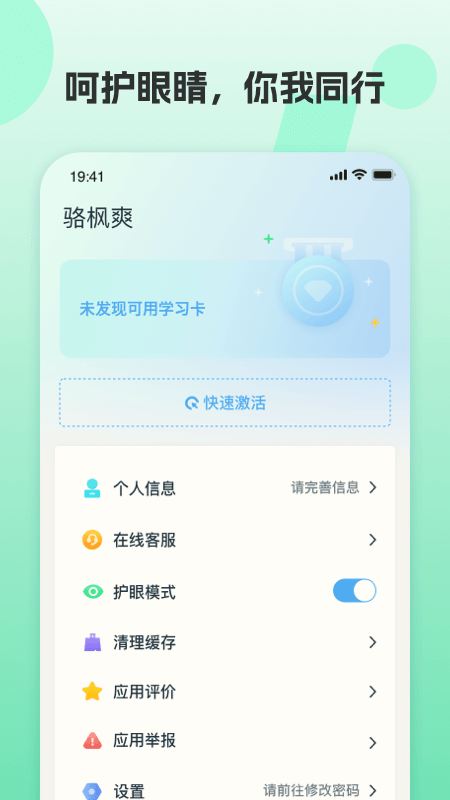 凤凰AI英语app图2