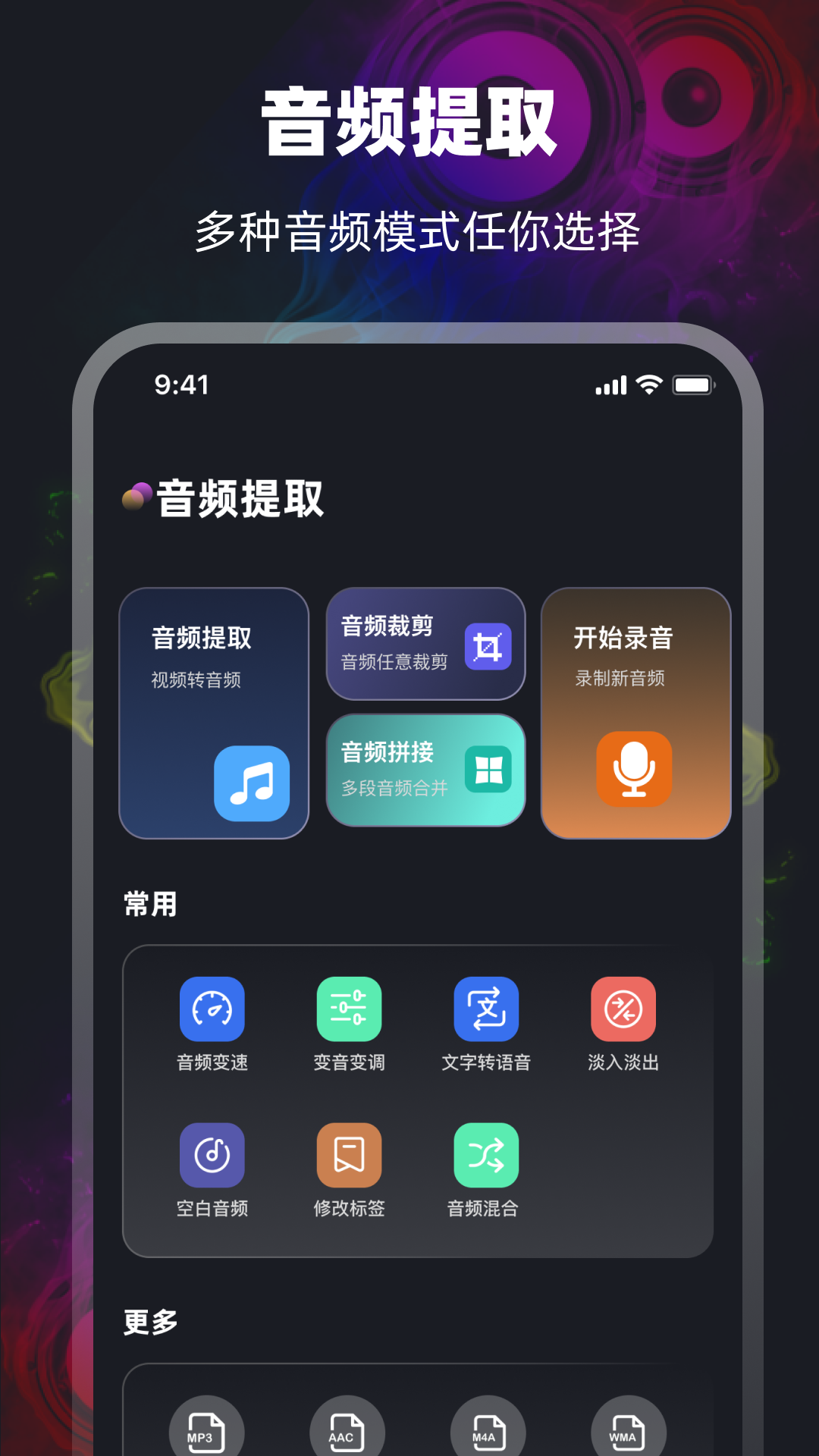 mp3提取软件图3