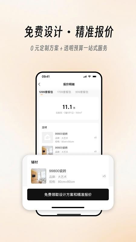 极家汇app图1