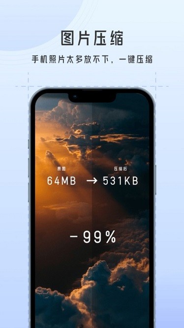 图片格式转换大师软件图1