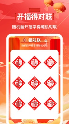 喜点趣包安卓版图3