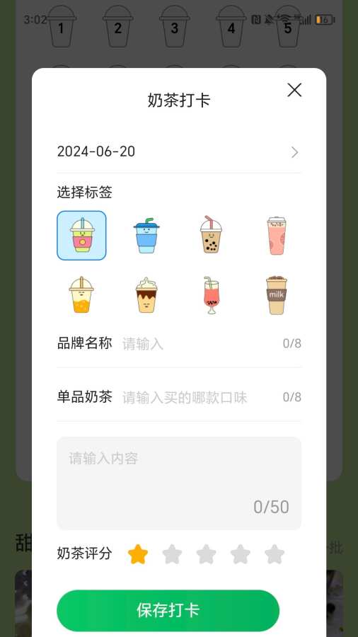 翔烽每天趣走路app