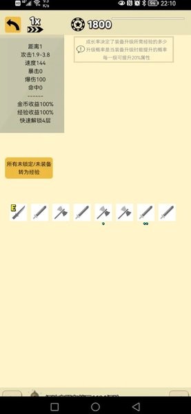 爬塔之旅2游戏图2