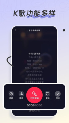 全民唱K免费app图1