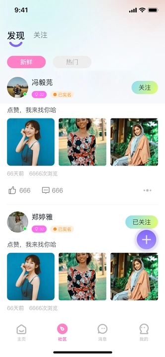 兔咪星球软件