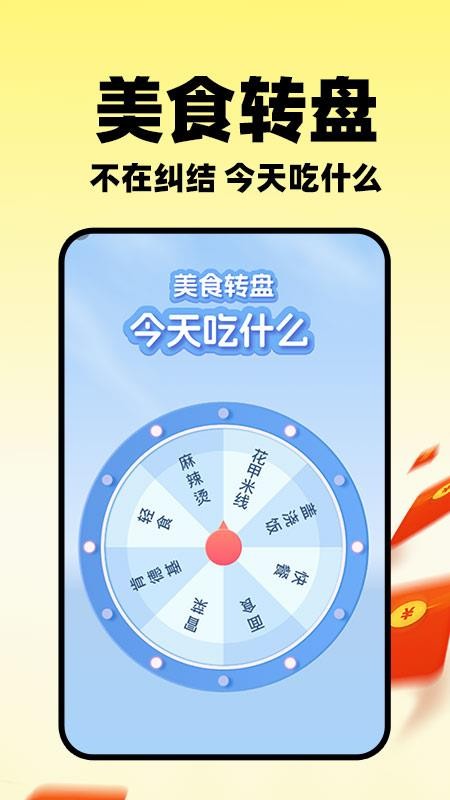 小蚕外卖特惠app图1