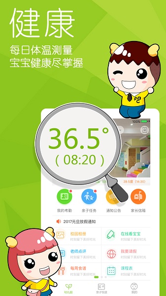 幼儿宝app图2