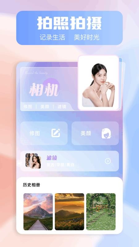 我的厢册app