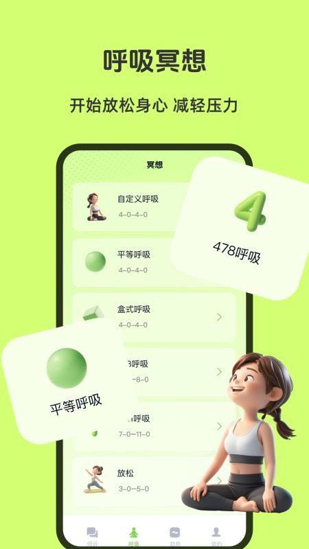 AI倾诉app