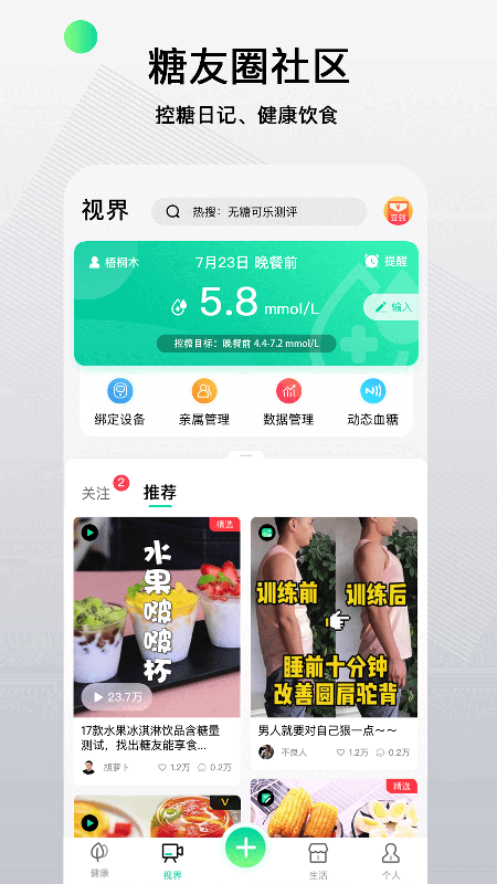 先锋鸟app图1