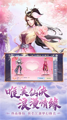 琉璃仙夢游戏图3