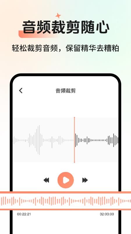 AI会议记录app图2