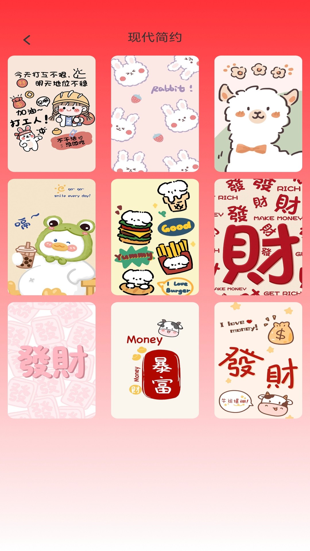 金福红包封app图1