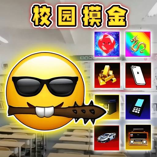 校园跑刀摸金世界游戏图标