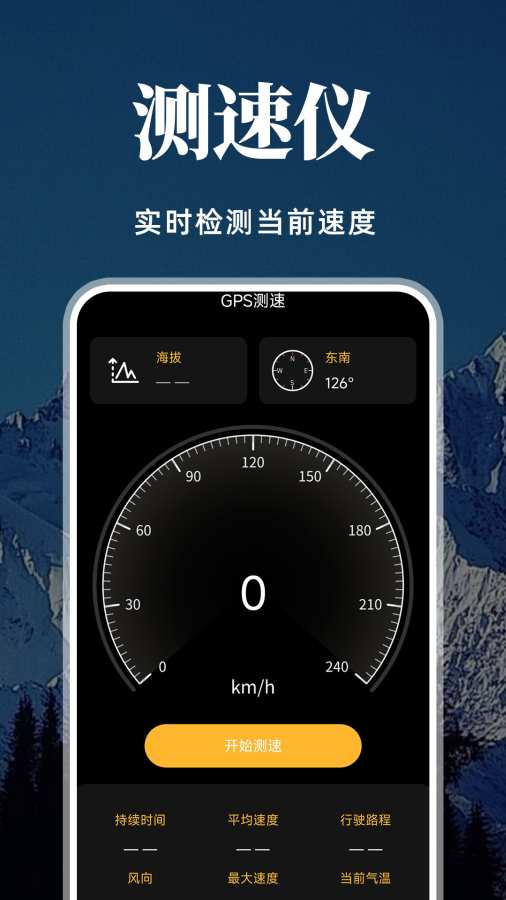 经纬度定位标注app