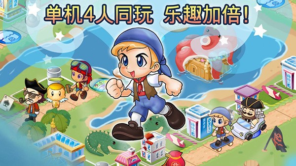 大富翁4游戏图1