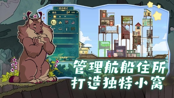 Spiritfarer图3