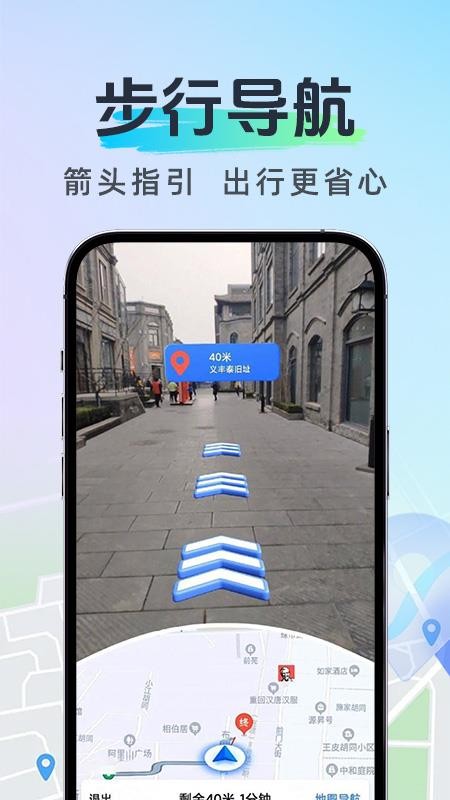 北方实况导航app图1