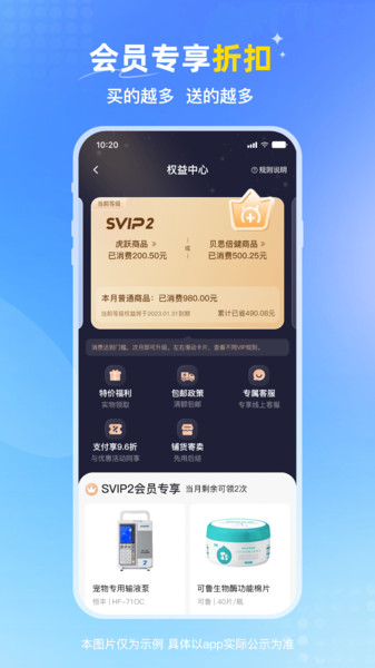 兽医首选app图1