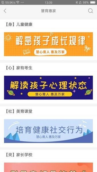 徐汇汇课app图2