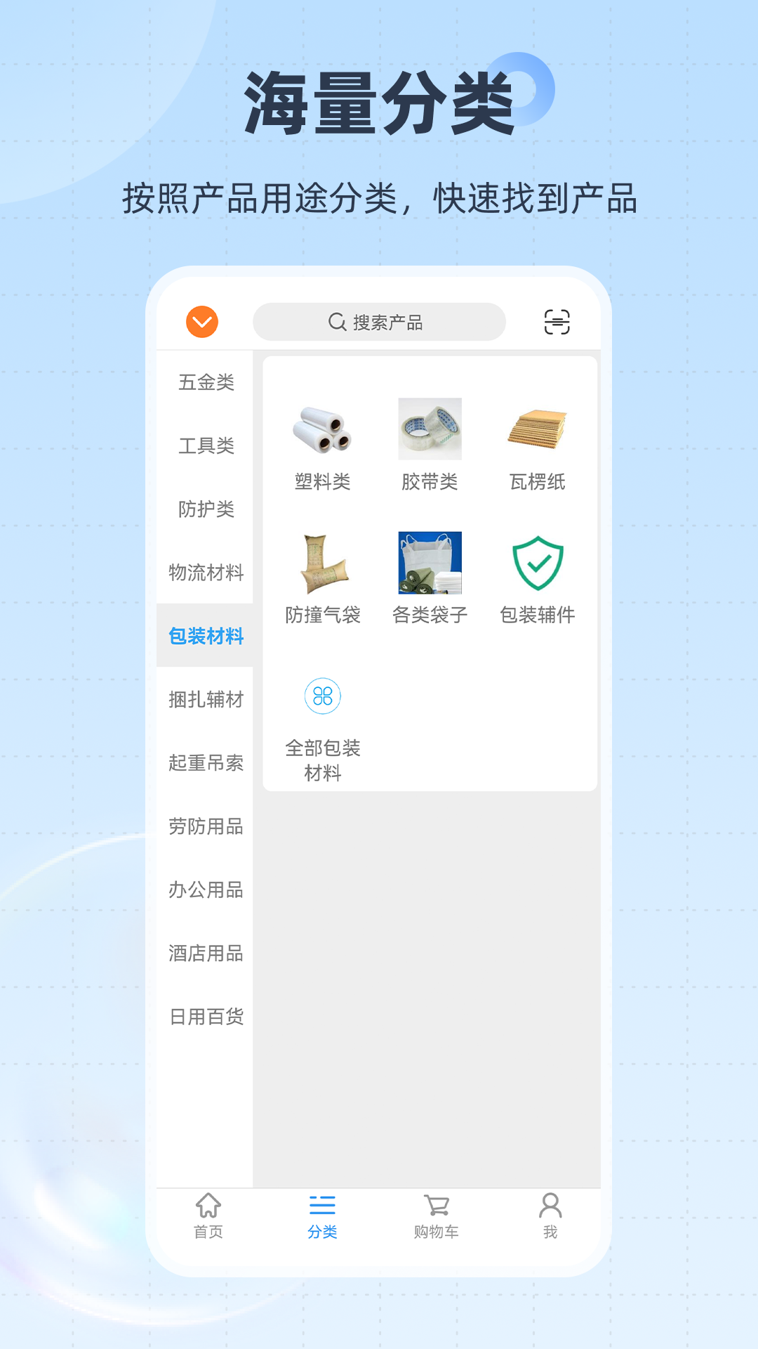 胜庆商城app图4