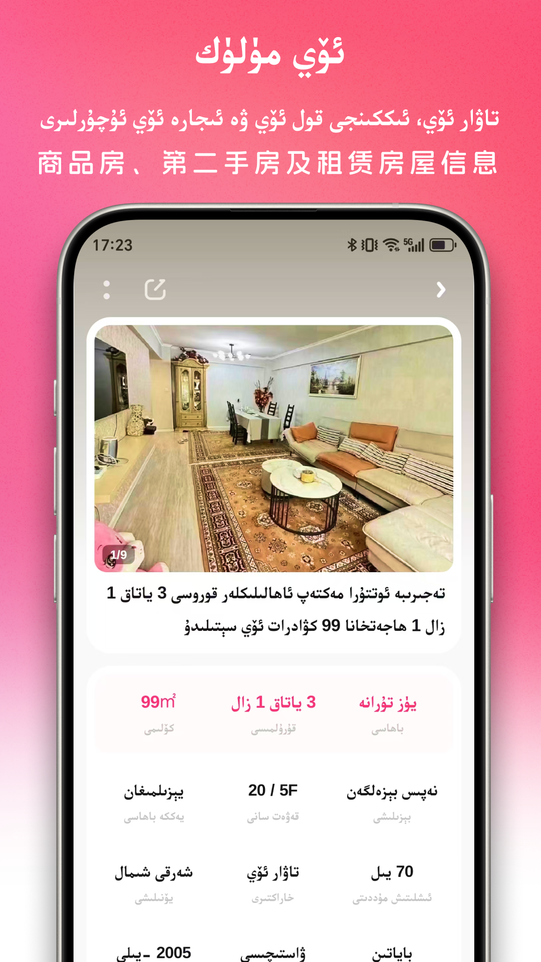 Uqur软件图3