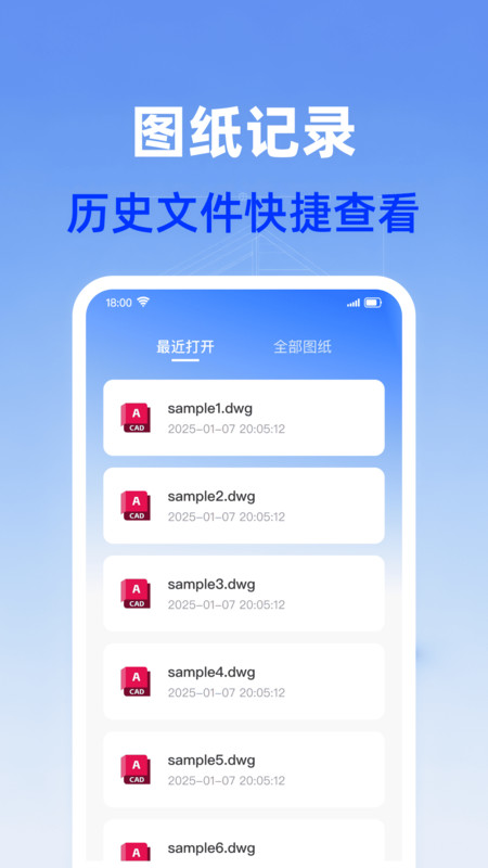 CAD随身看图app