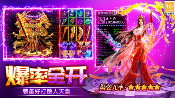 天芒之神手游图2