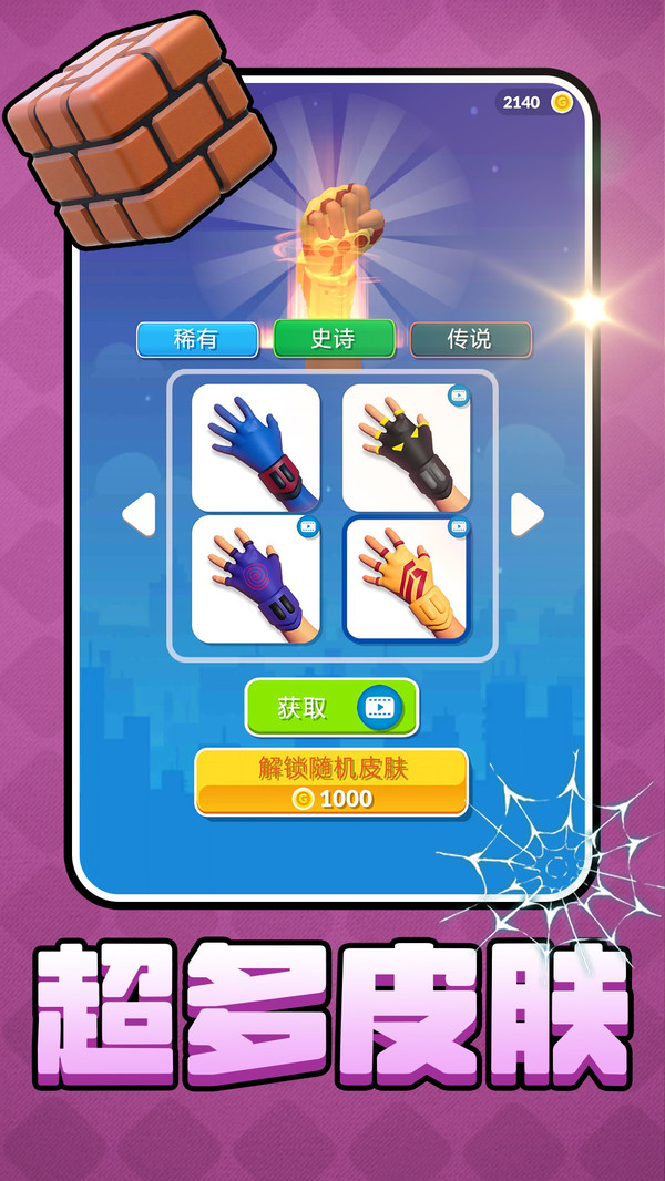 双鹰射击游戏图3