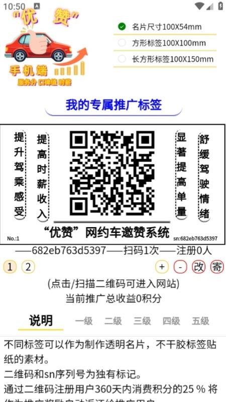 优赞车主端app图3