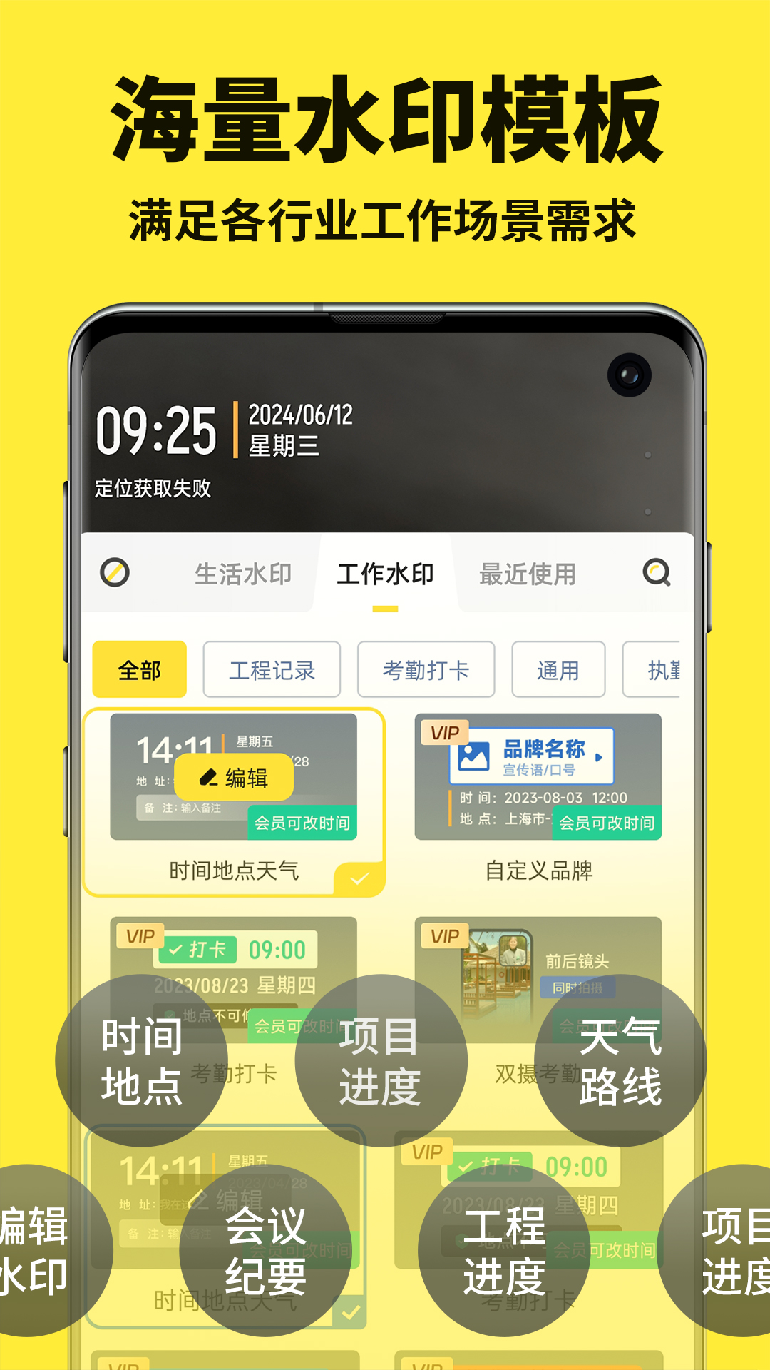 免费水印相机拍照神器app