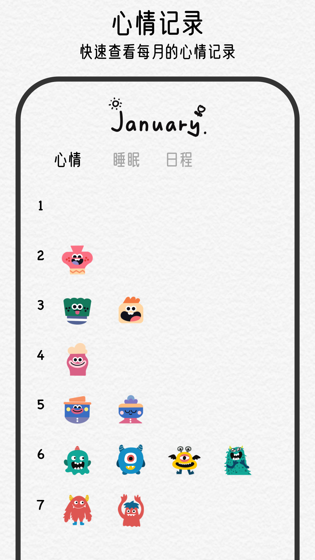 可萌日记软件图1