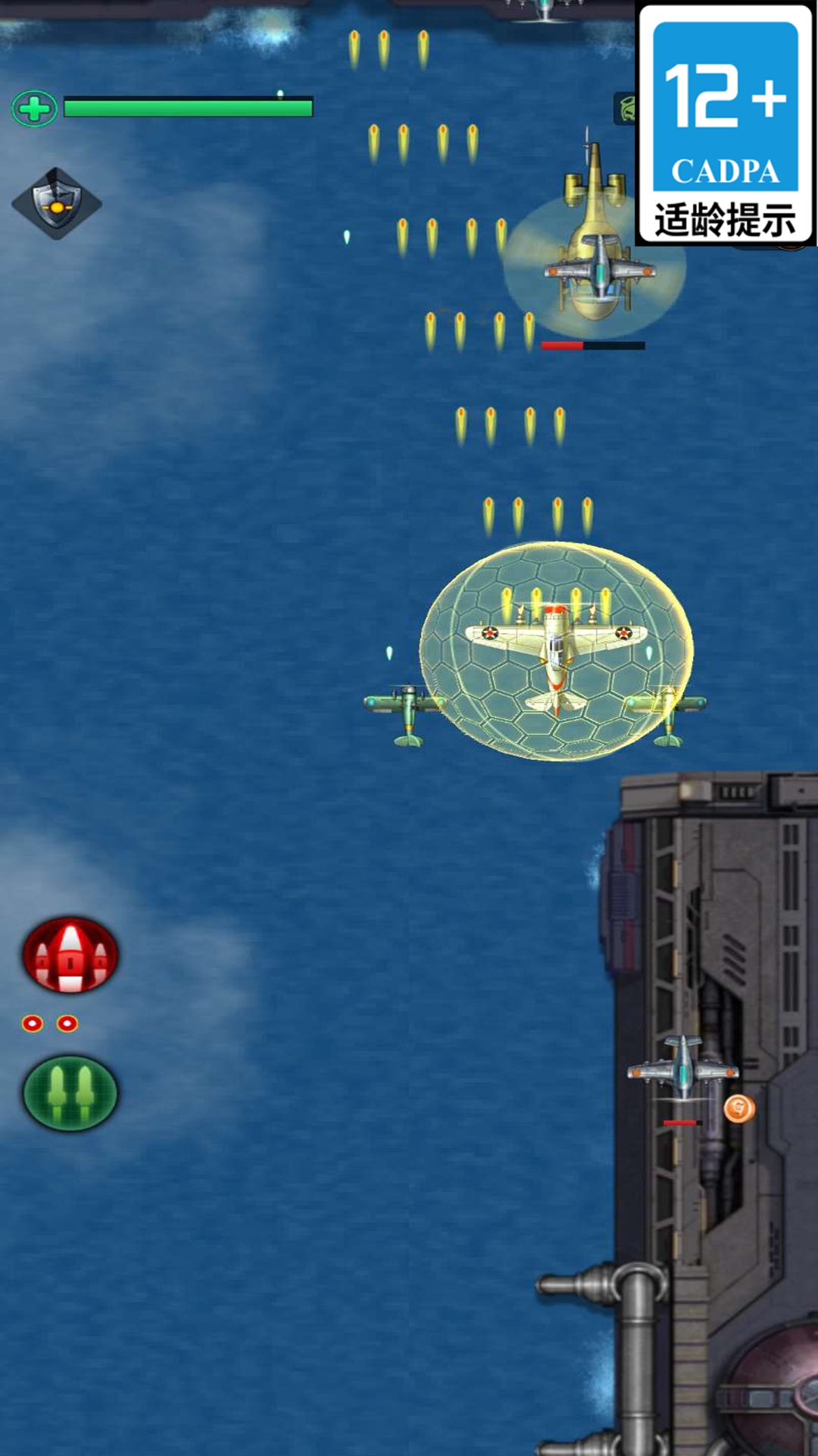 星河太空战机游戏图2