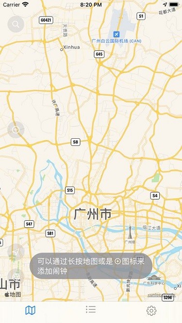 地图闹钟app图3