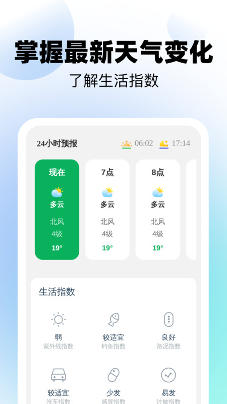 多来清理垃圾app