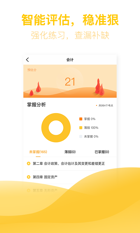 亿题库app图1