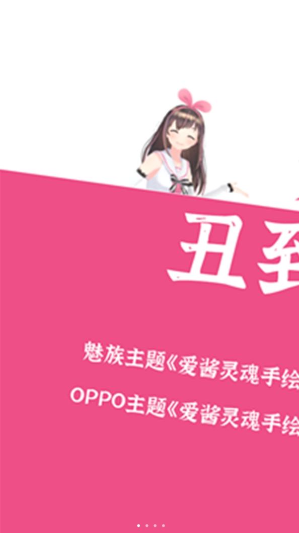 爱酱手绘图标包最新版图2