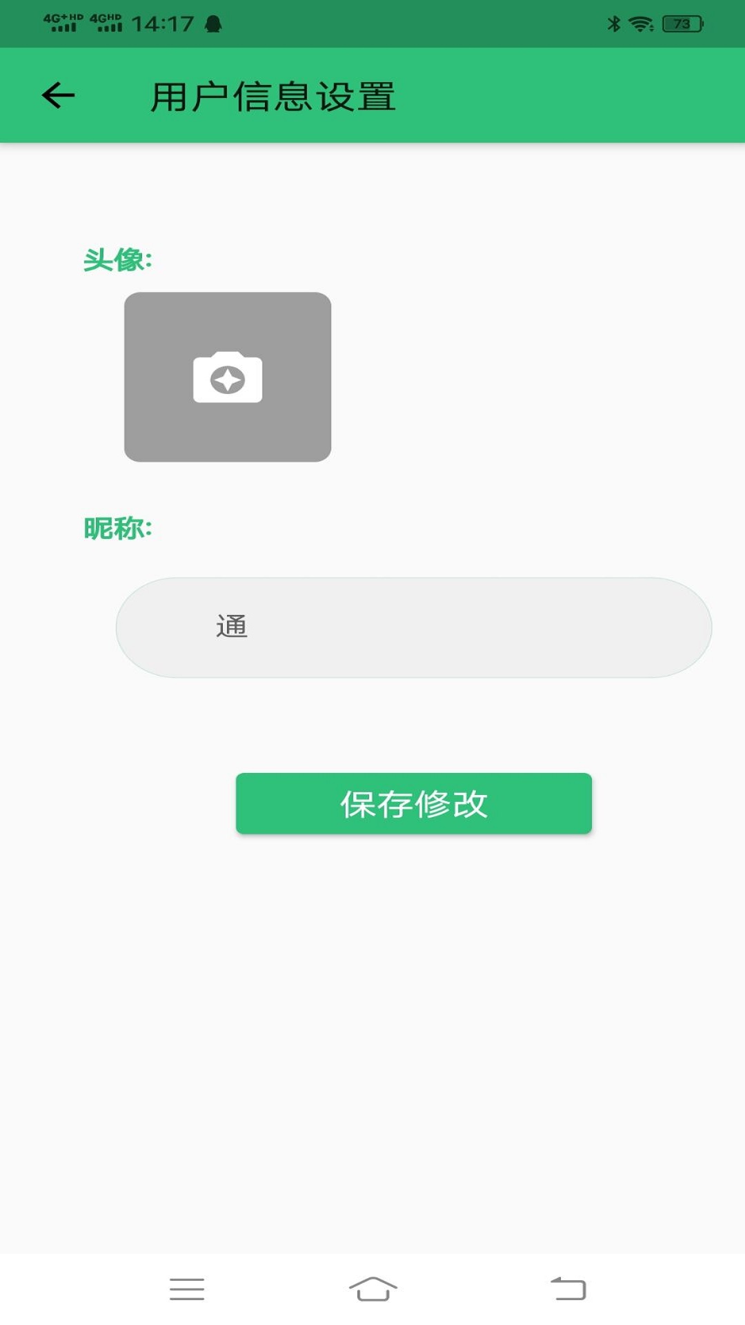 科目四语音技巧版app图1