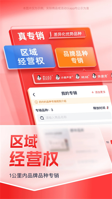 药约约app图1