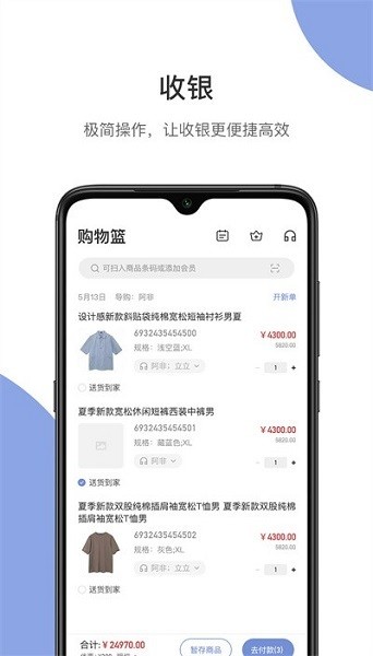 伯俊大麦app