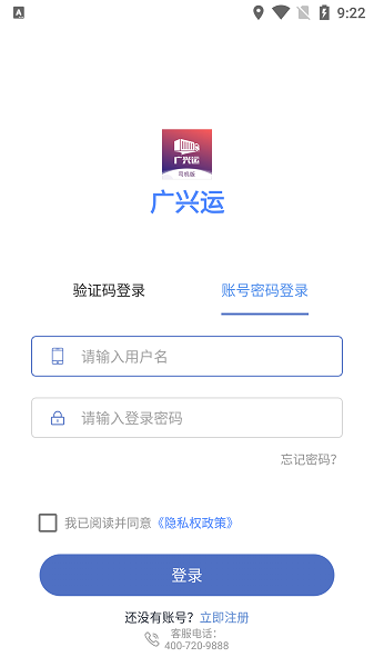 广兴运app图3