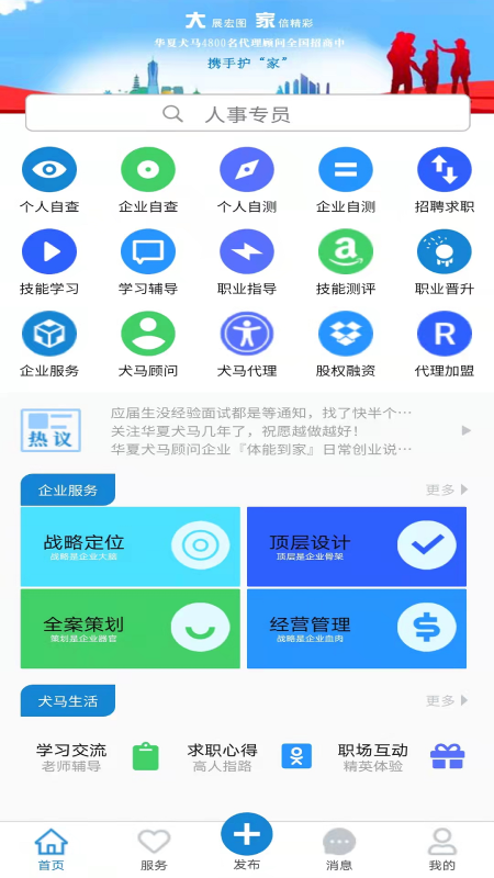 华夏犬马app