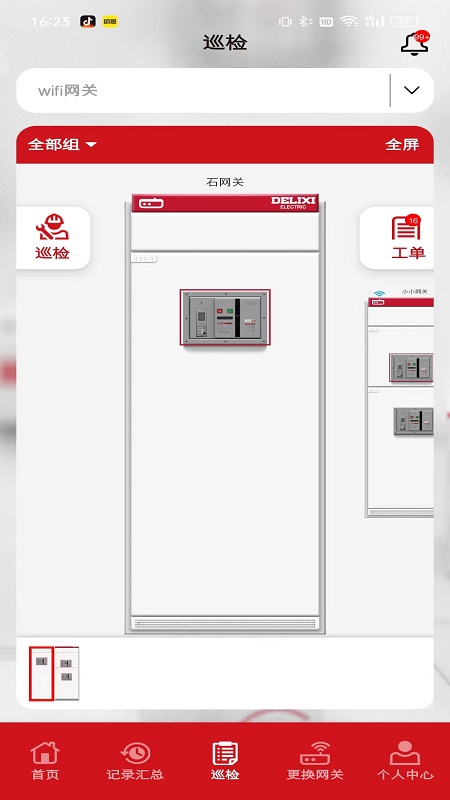 德易联最新版图3