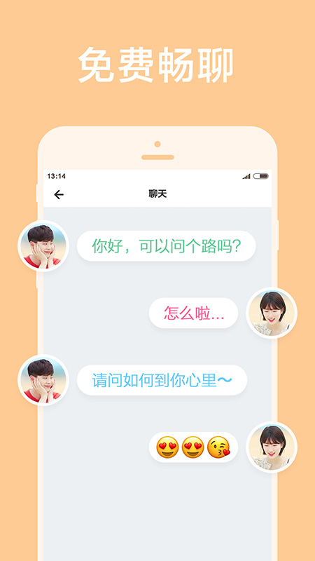 甜颜手机版图1