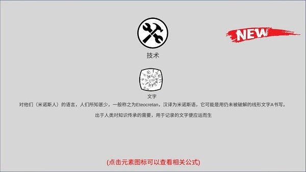 创世文明游戏图1